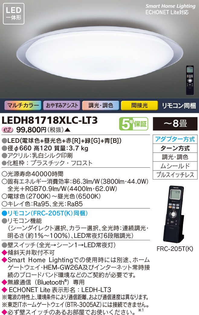 LEDH81718XLC-LT3.jpg