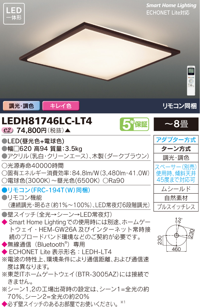 LEDH81746LC-LT4.jpg