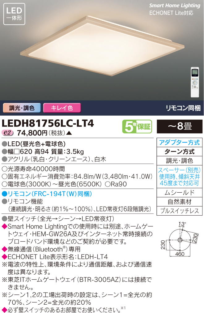 LEDH81756LC-LT4.jpg