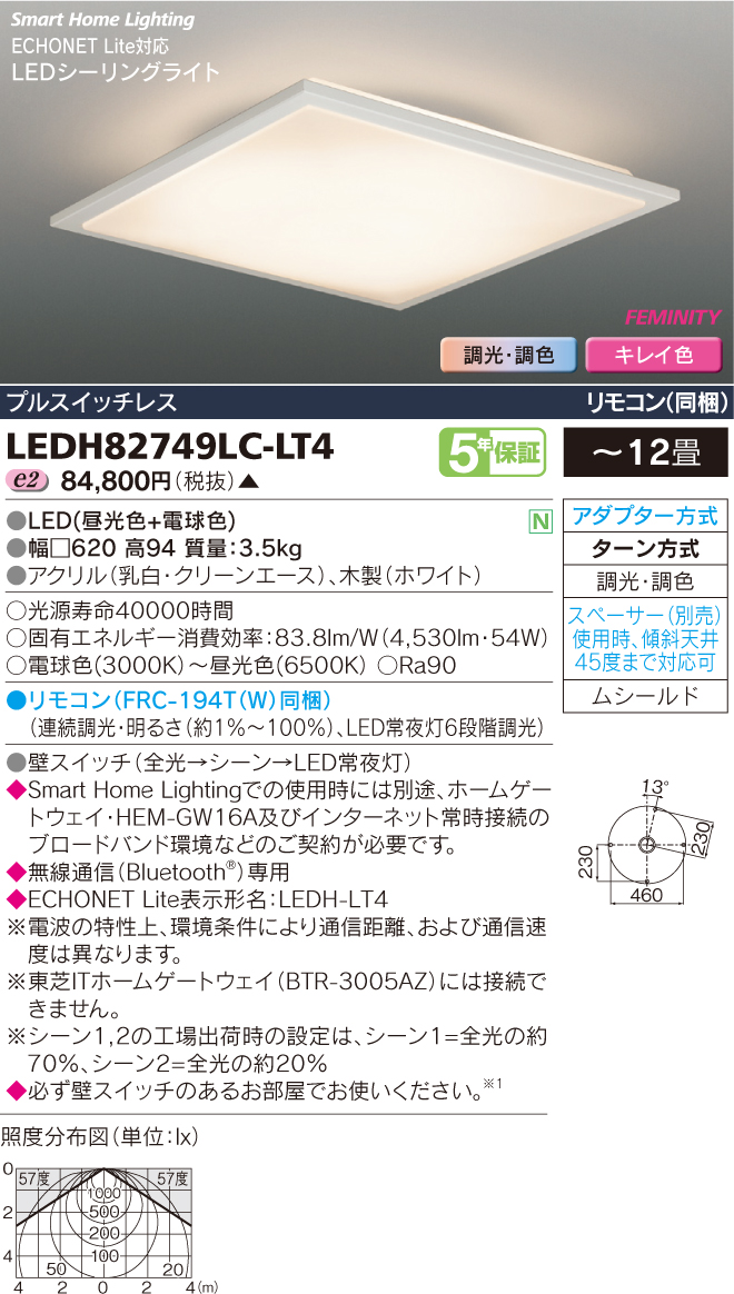LEDH82749LC-LT4.jpg