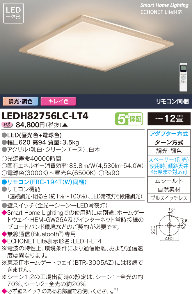 LEDH82756LC-LT4.jpg