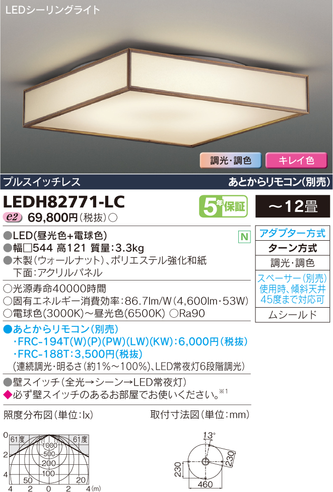LEDH82771-LC.jpg