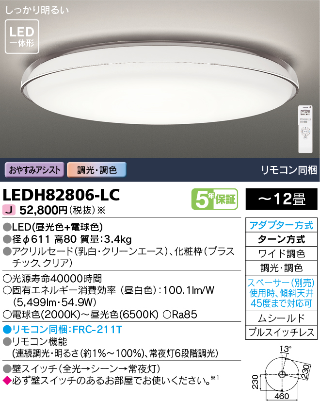 LEDH82806-LCの画像