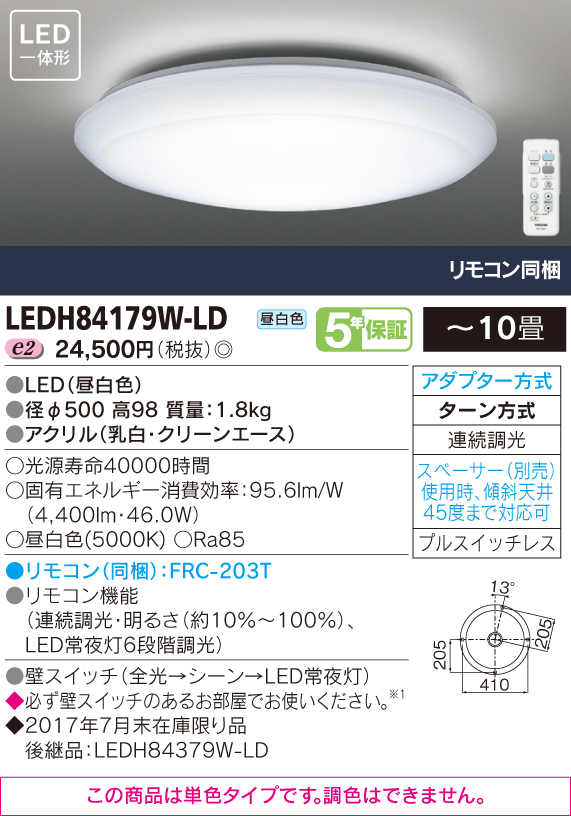 LEDH84179W-LD.jpg