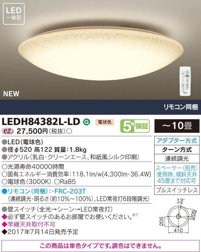 LEDH84382L-LD.jpg