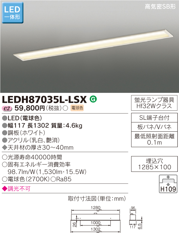 LEDH87035L-LSX.jpg