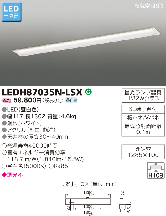 LEDH87035N-LSX.jpg