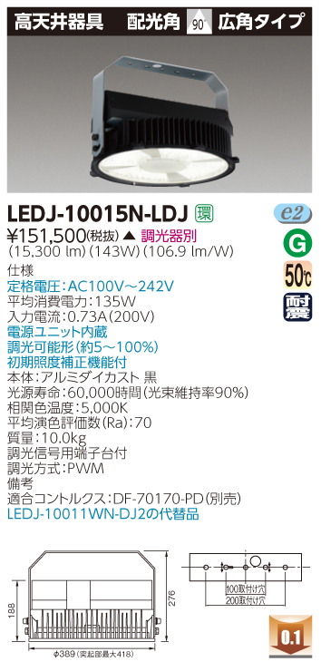 LEDJ-10015N-LDJ.jpg