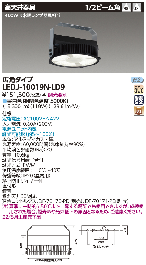 LEDJ-10019N-LD9の画像