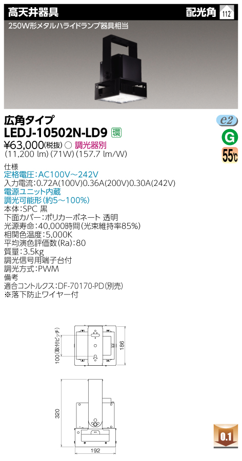 LEDJ-10502N-LD9.jpg