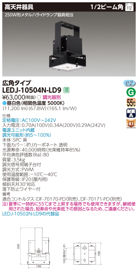 LEDJ-10504N-LD9.jpg