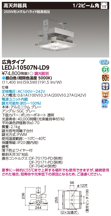 LEDJ-10507N-LD9.jpg