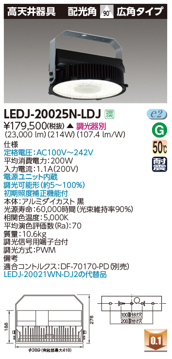 LEDJ-20025N-LDJ.jpg