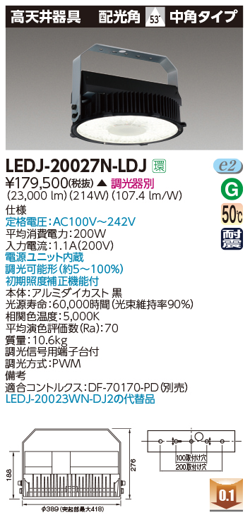 LEDJ-20027N-LDJ.jpg