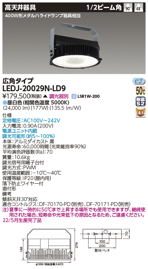 LEDJ-20029N-LD9.jpg
