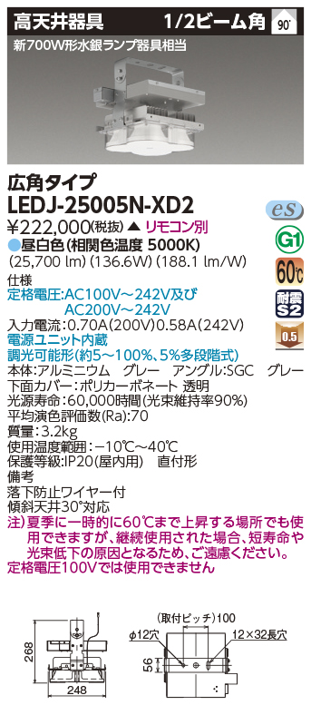 LEDJ-25005N-XD2.jpg