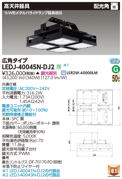 LEDJ-40045N-DJ2.jpg