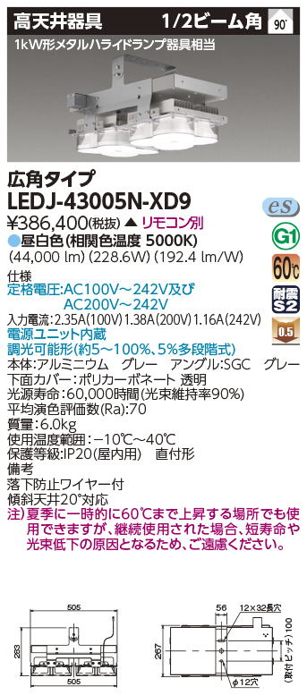 LEDJ-43005N-XD9の画像