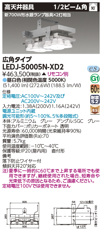 LEDJ-50005N-XD2.jpg