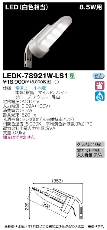 LEDK-78921W-LS1.jpg