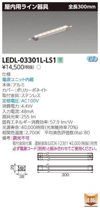 LEDL-03301L-LS1.jpg