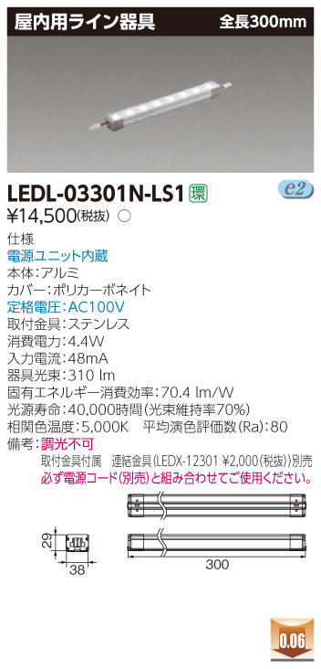 LEDL-03301N-LS1.jpg