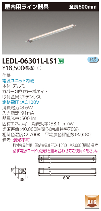 LEDL-06301L-LS1.jpg
