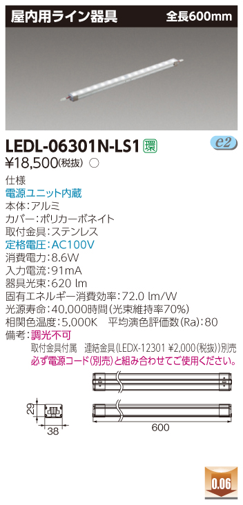 LEDL-06301N-LS1.jpg
