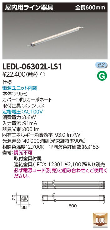 LEDL-06302L-LS1.jpg