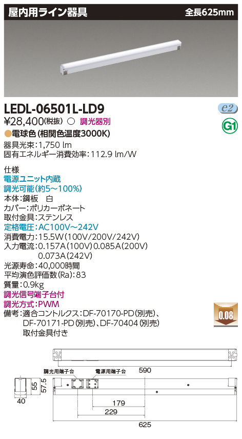 LEDL-06501L-LD9の画像