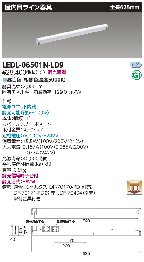 LEDL-06501N-LD9の画像
