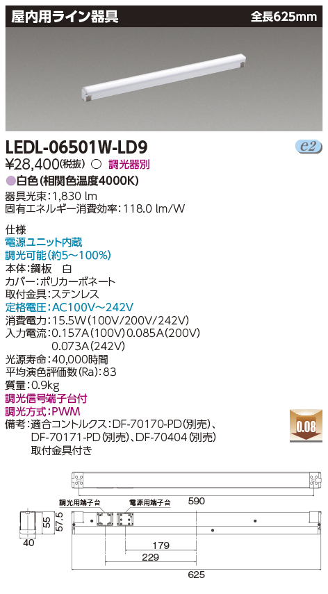 LEDL-06501W-LD9の画像