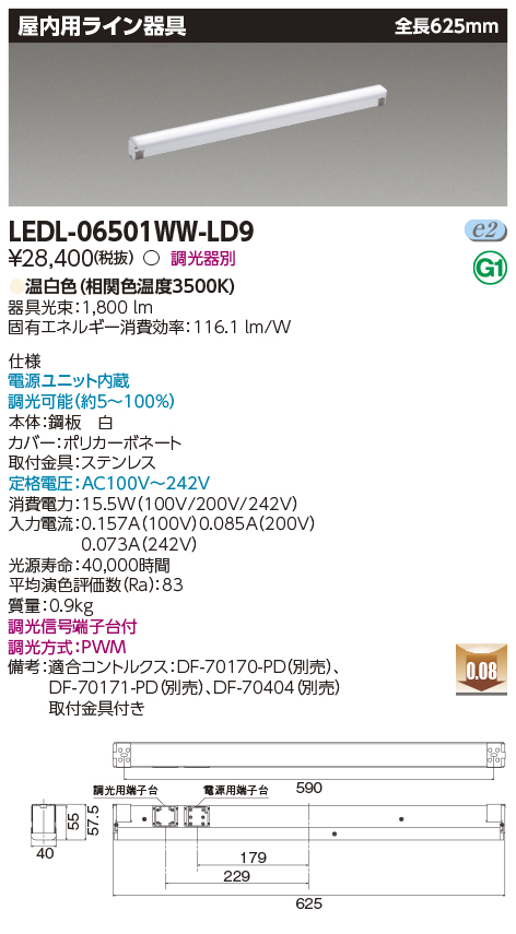 LEDL-06501WW-LD9の画像