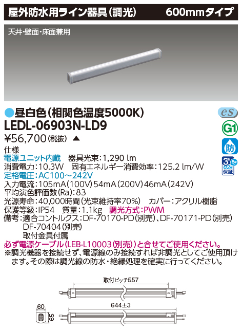LEDL-06903N-LD9.jpg