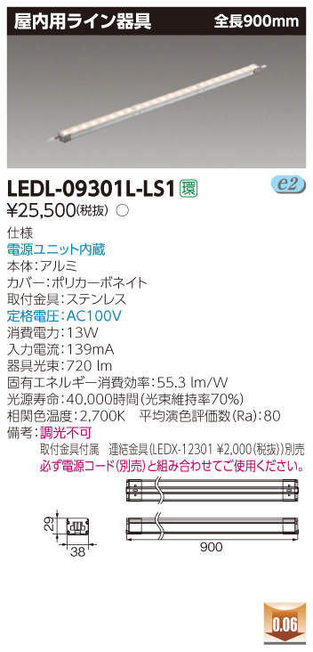 LEDL-09301L-LS1.jpg