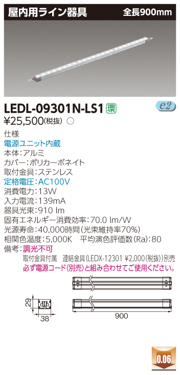 LEDL-09301N-LS1.jpg