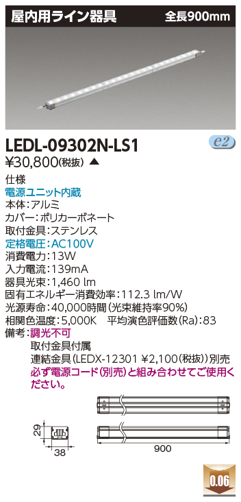 LEDL-09302N-LS1.jpg
