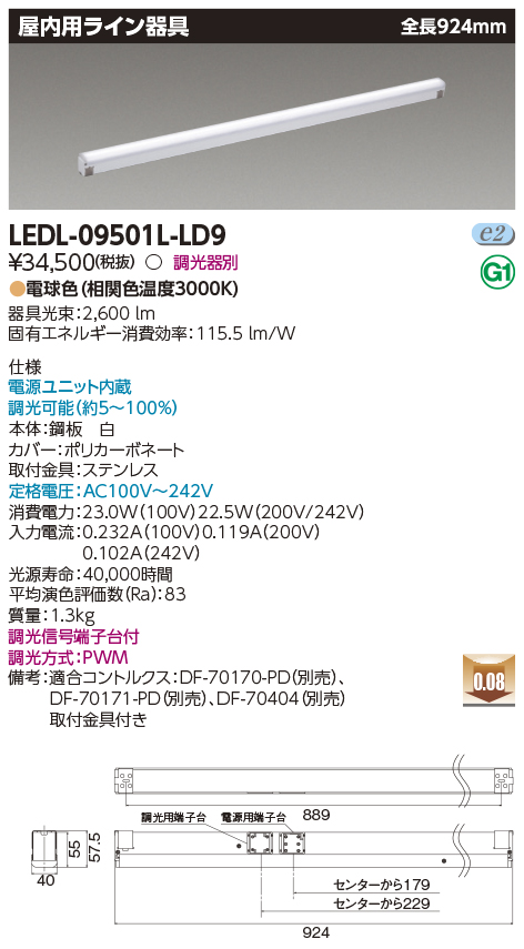 LEDL-09501L-LD9の画像