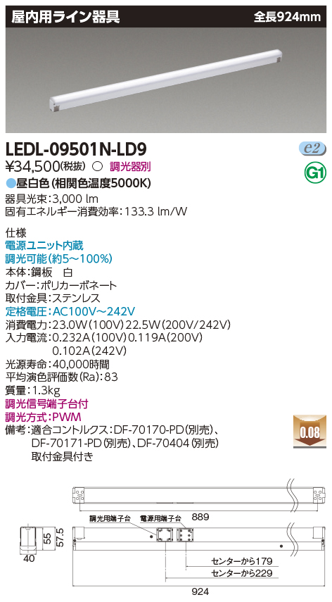LEDL-09501N-LD9の画像