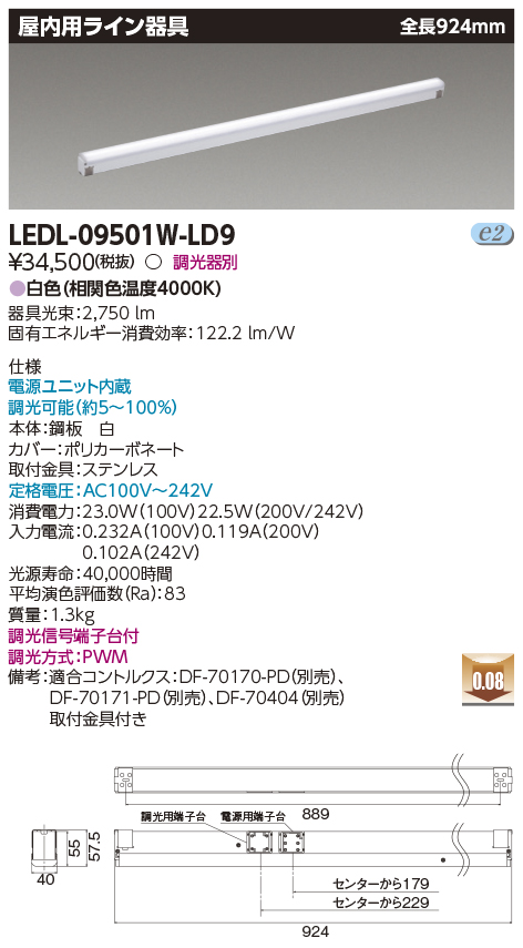 LEDL-09501W-LD9の画像