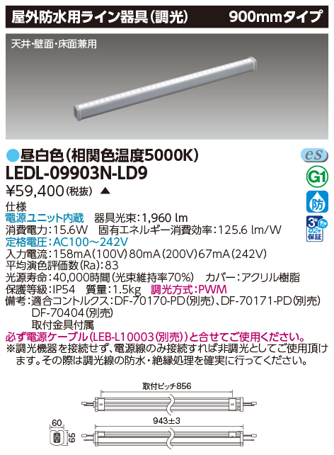 LEDL-09903N-LD9.jpg