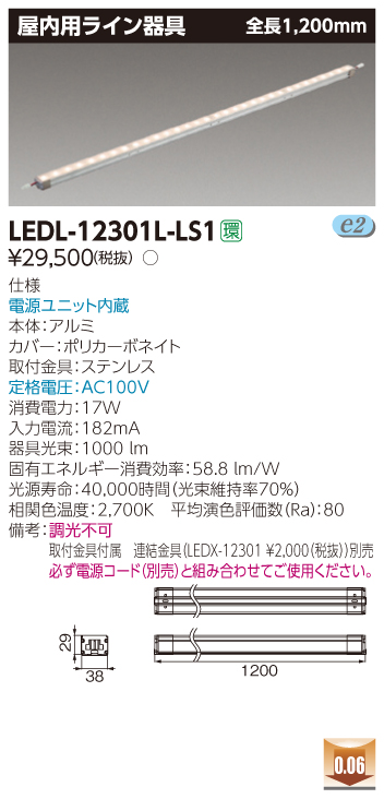 LEDL-12301L-LS1.jpg
