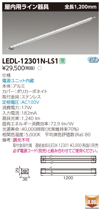 LEDL-12301N-LS1.jpg