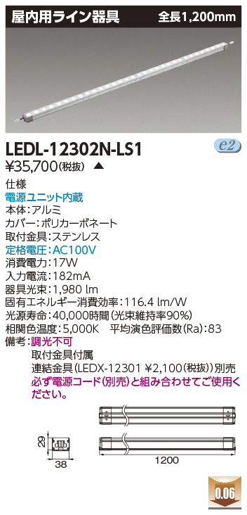 LEDL-12302N-LS1.jpg