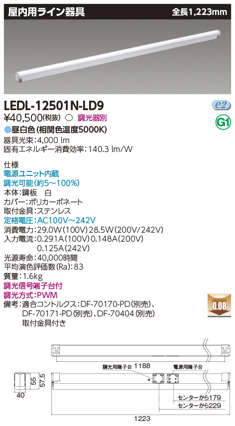 LEDL-12501N-LD9の画像