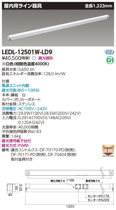 LEDL-12501W-LD9の画像