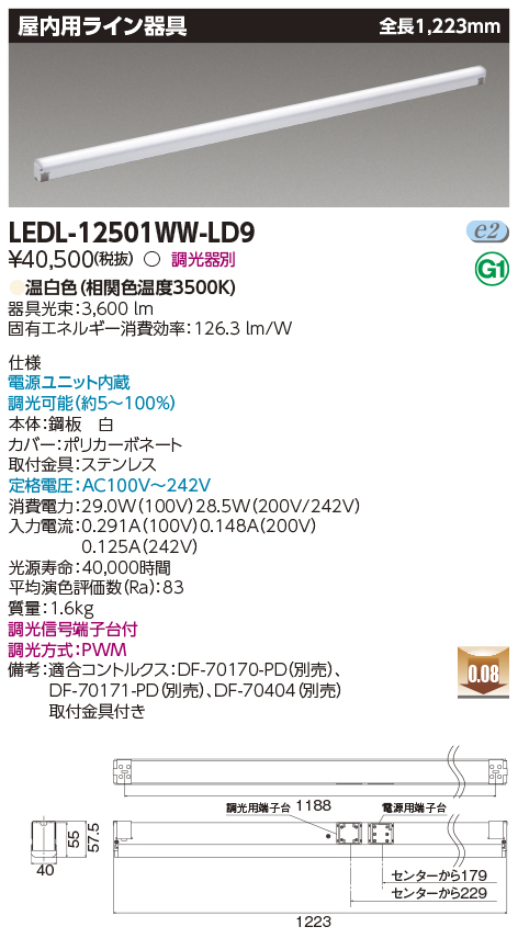 LEDL-12501WW-LD9の画像