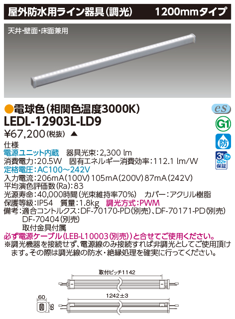 LEDL-12903L-LD9の画像