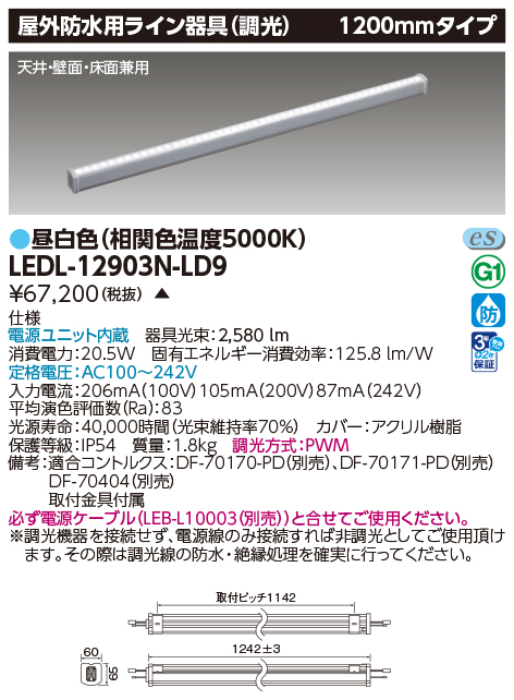 LEDL-12903N-LD9の画像