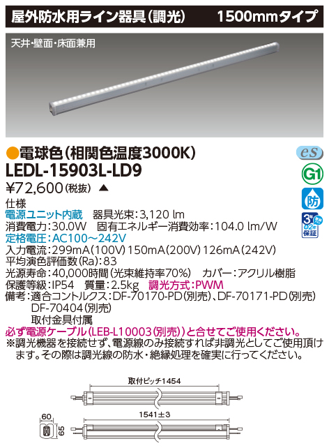 LEDL-15903L-LD9の画像